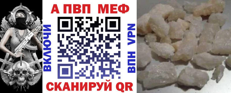 Альфа ПВП Crystall  где можно купить наркотик  Качканар 