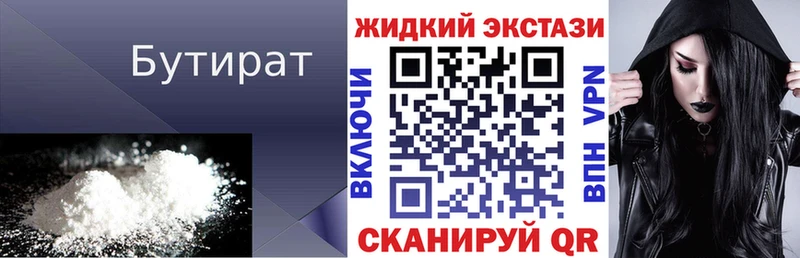 Бутират оксибутират  наркошоп  Качканар 