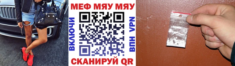 МЕФ VHQ  купить наркоту  Качканар 