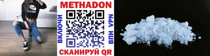МЕТАДОН methadone  Качканар 